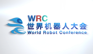 2023世界机器人大会