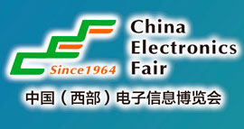 2024中国（西部）电子信息博览会