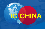 IC China2024-打造国家级、国际化品牌展会